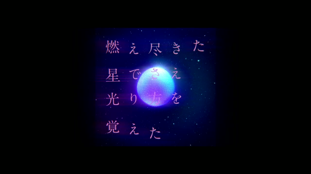 NOVA lyric video